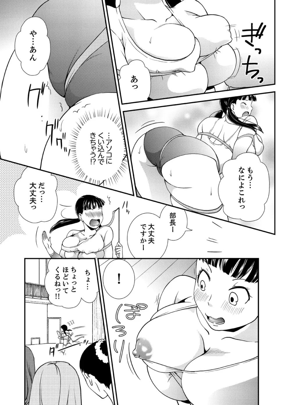 同級生とナマで何度も!? ―幽霊になったら学園ハーレム 2 Page.13