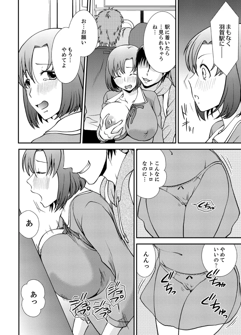 同級生とナマで何度も!? ―幽霊になったら学園ハーレム 2 Page.6