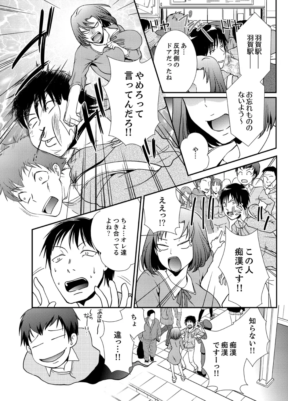 同級生とナマで何度も!? ―幽霊になったら学園ハーレム 2 Page.9