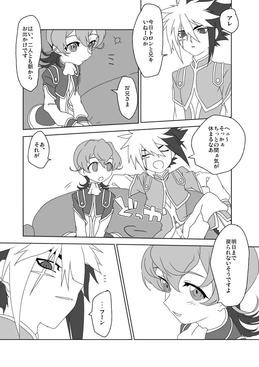 タメニナル?ダメニナル Page.2