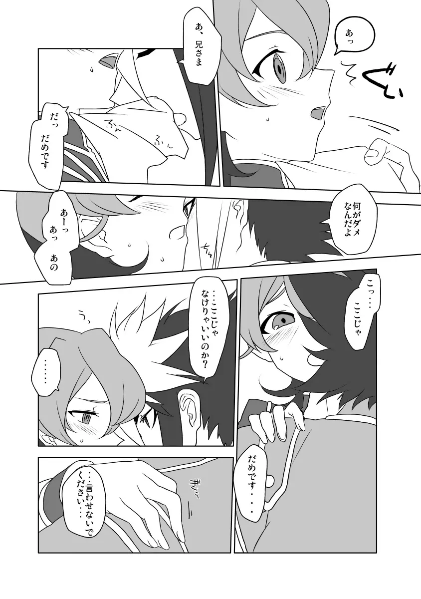 タメニナル?ダメニナル Page.3