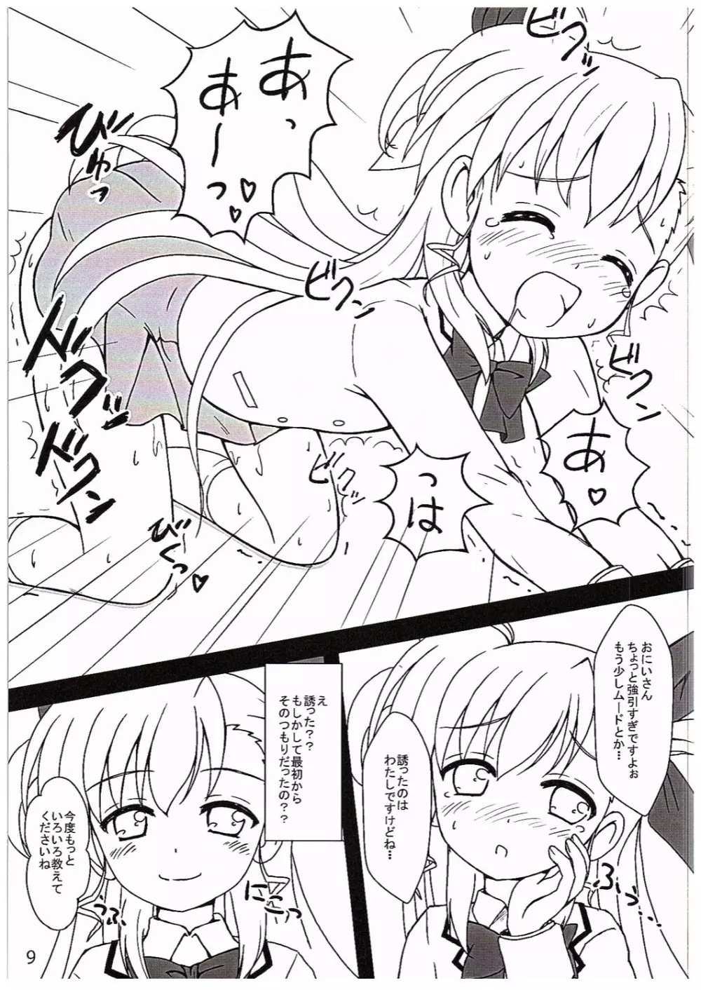 Super Vivio Time! 12 Page.8