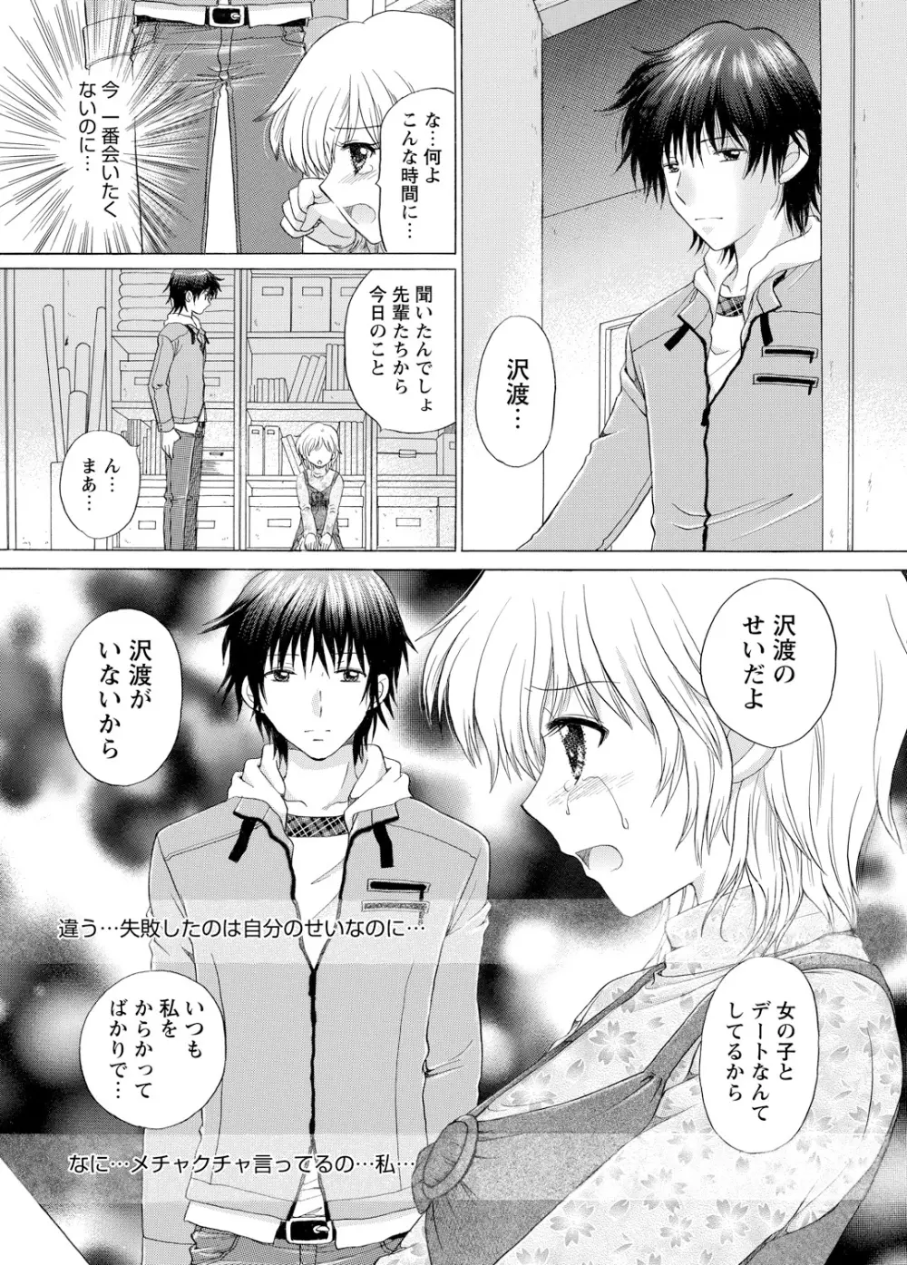 WEBバズーカVol.3 Page.100