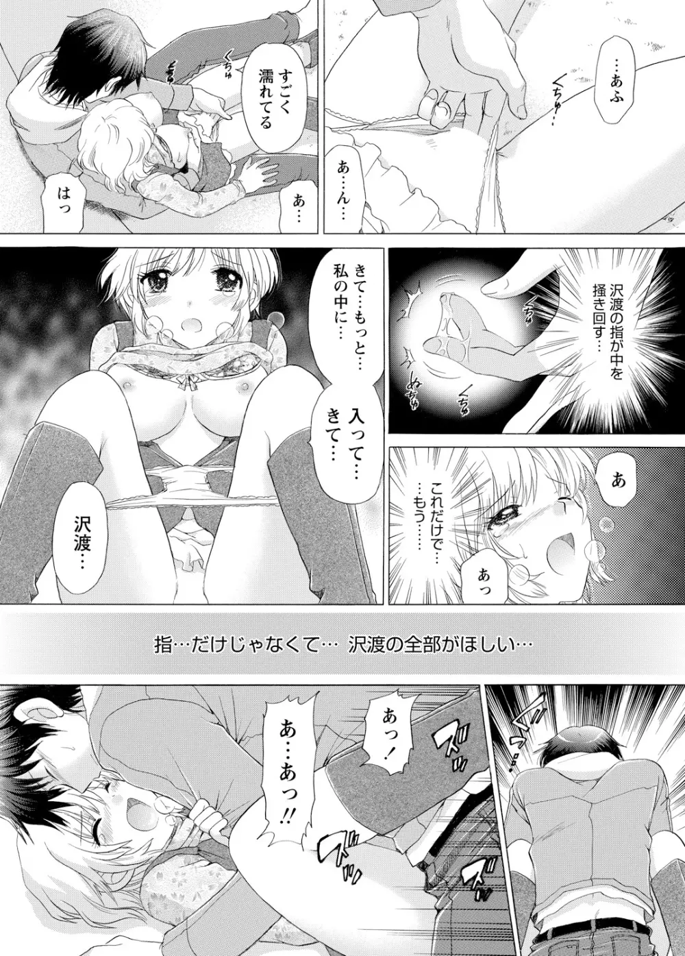 WEBバズーカVol.3 Page.106