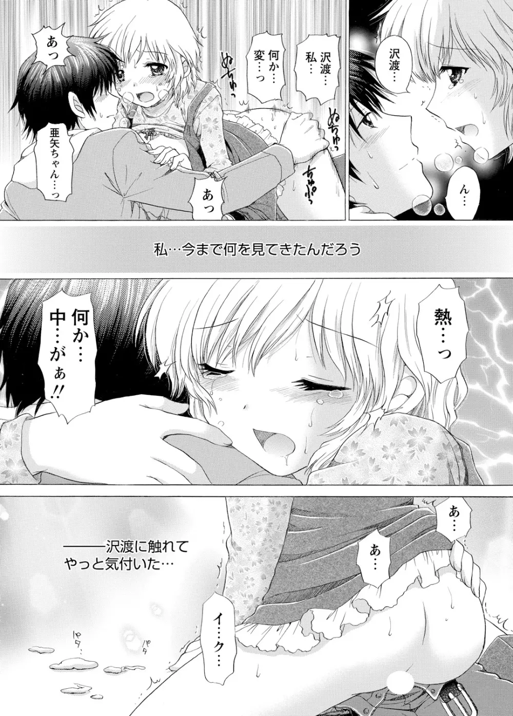 WEBバズーカVol.3 Page.108