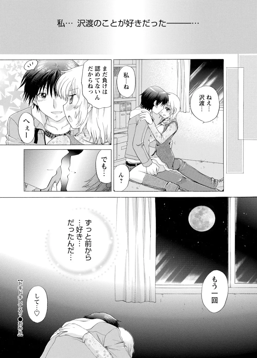 WEBバズーカVol.3 Page.109