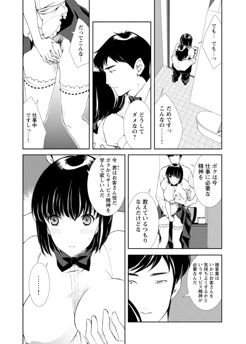 WEBバズーカVol.3 Page.115