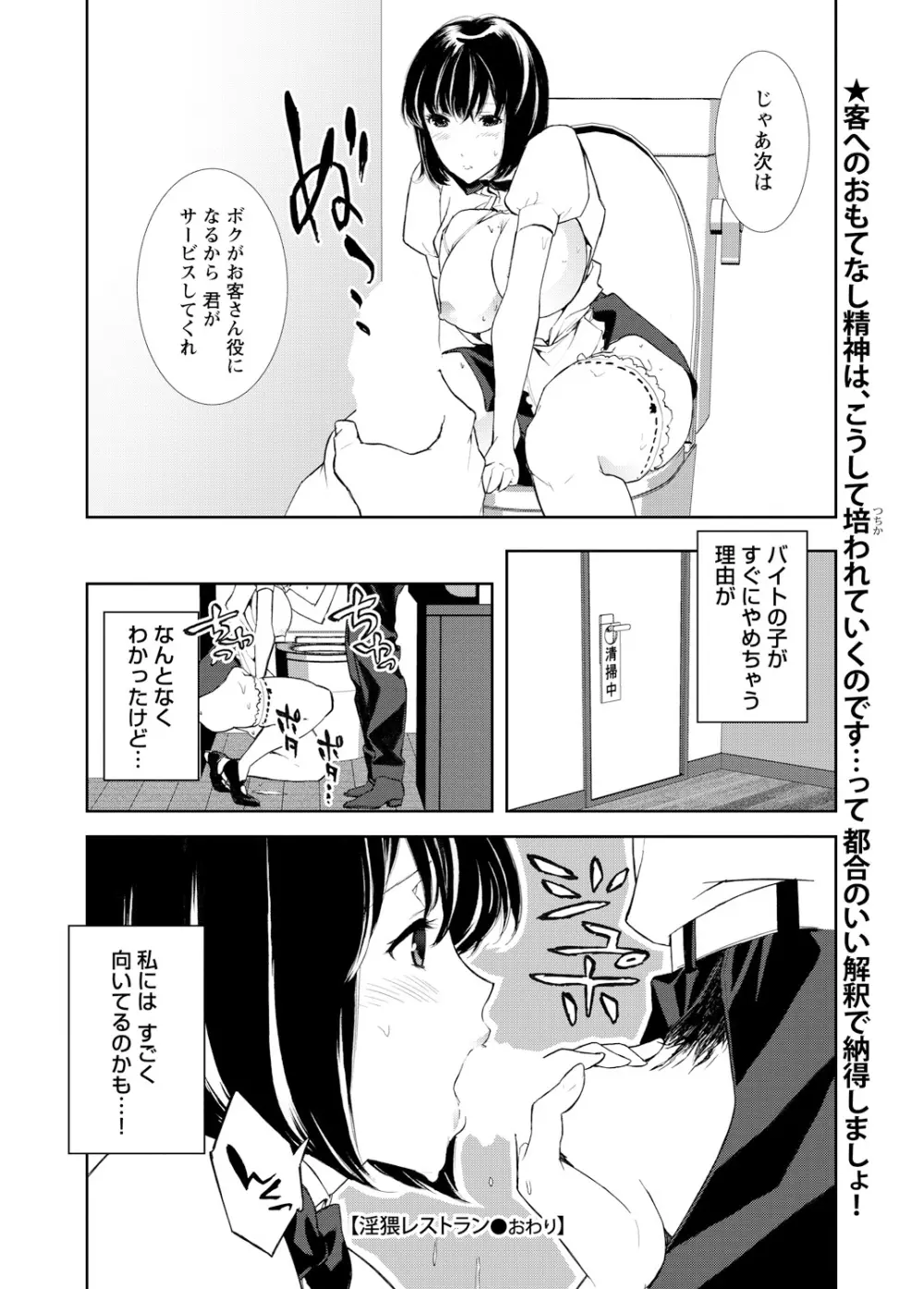 WEBバズーカVol.3 Page.125