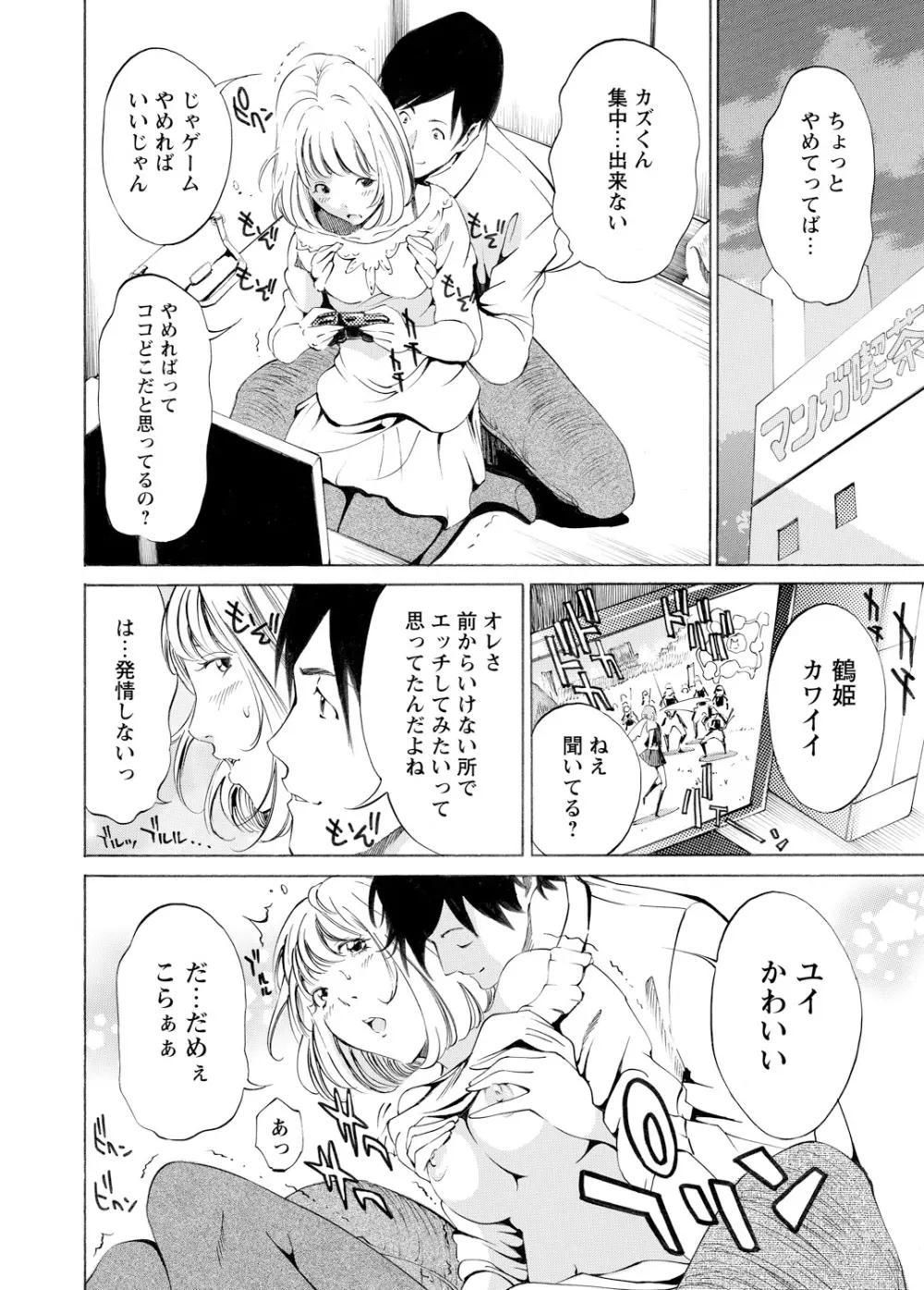 WEBバズーカVol.3 Page.127