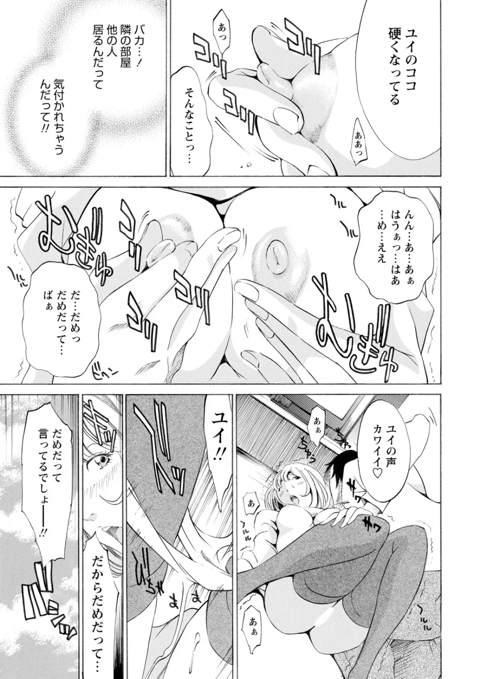 WEBバズーカVol.3 Page.128