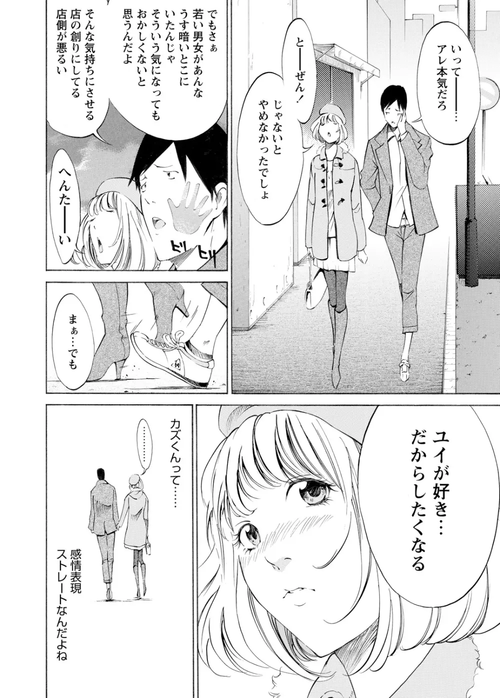 WEBバズーカVol.3 Page.129