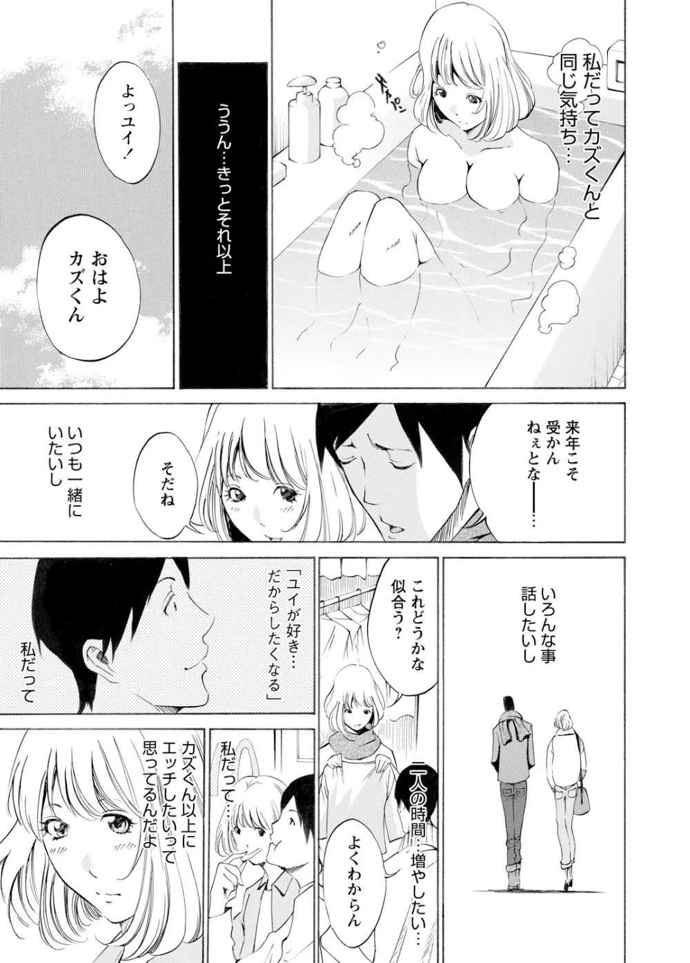 WEBバズーカVol.3 Page.132