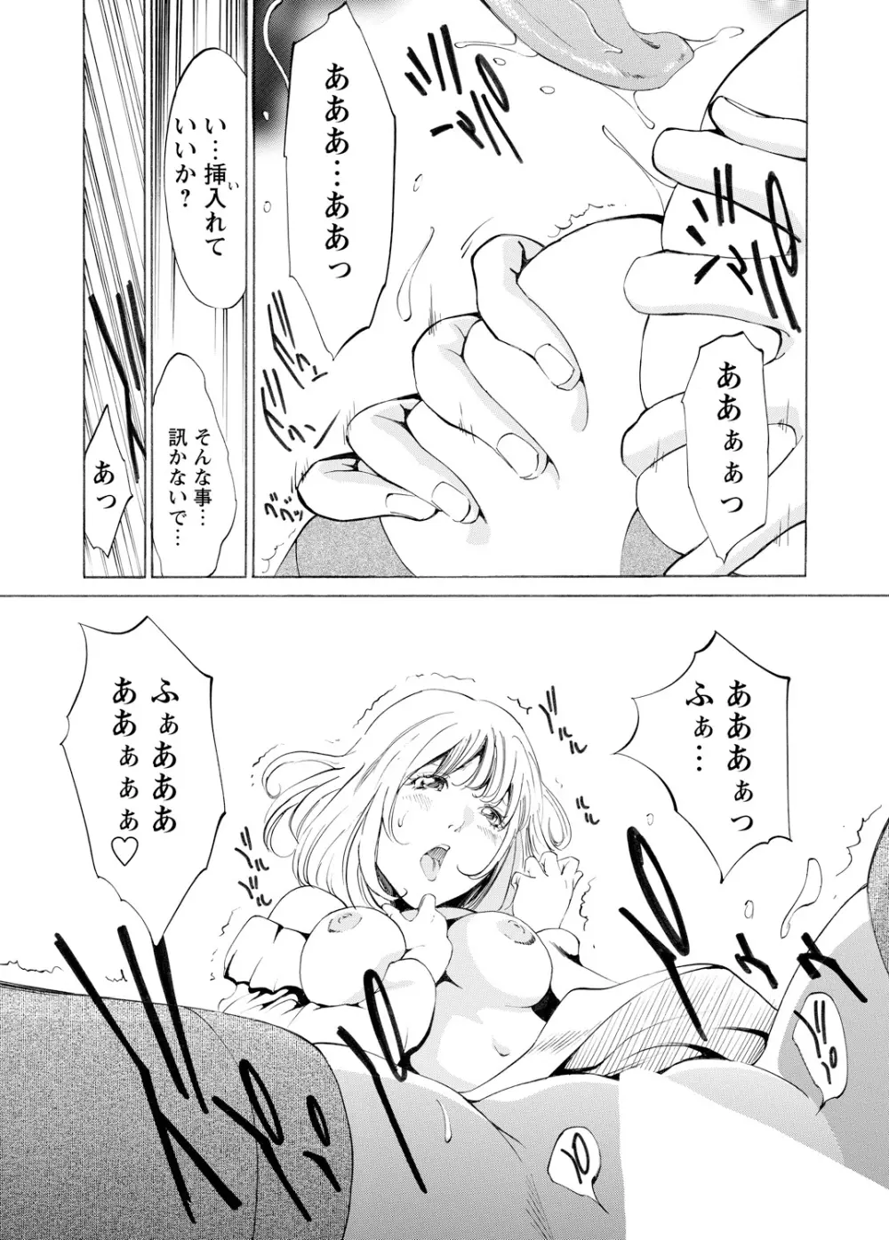 WEBバズーカVol.3 Page.138