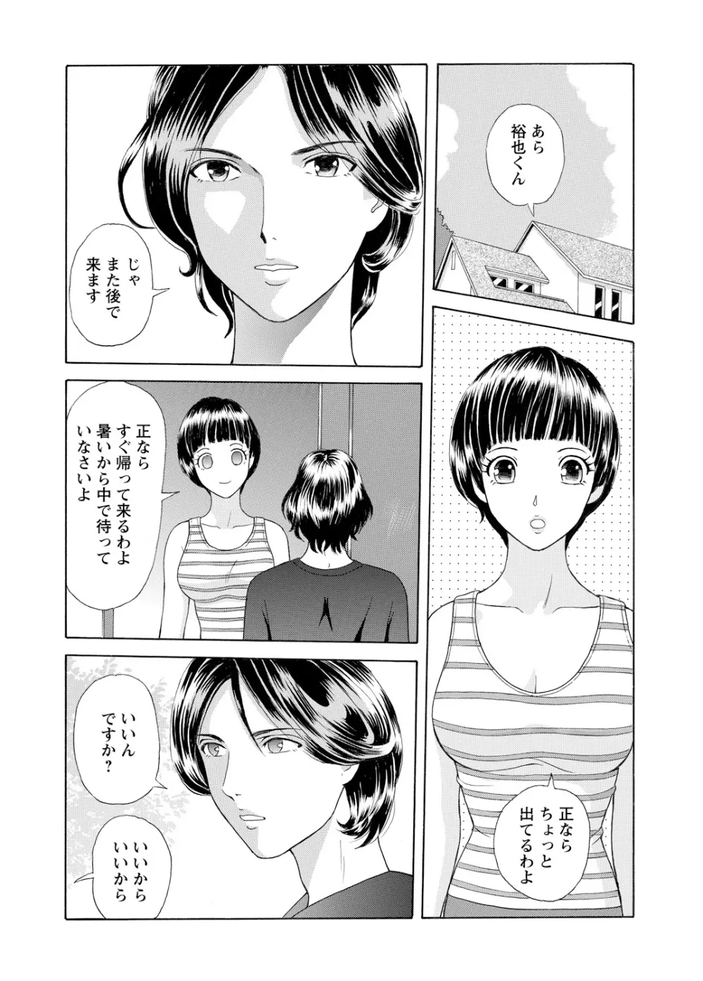 WEBバズーカVol.3 Page.143