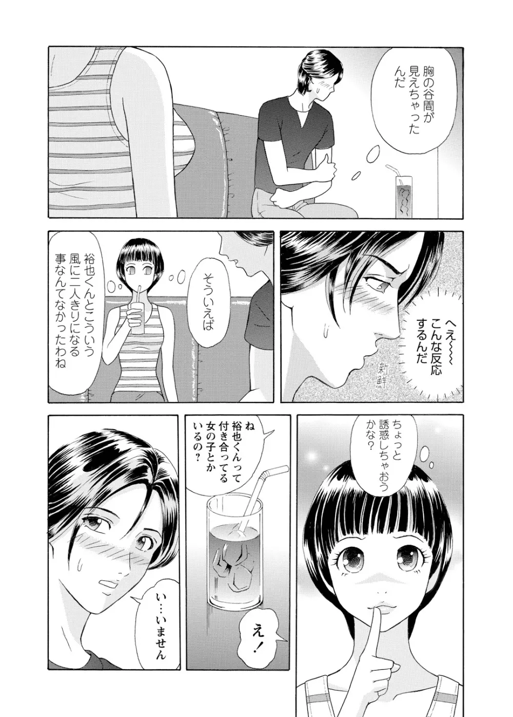 WEBバズーカVol.3 Page.147