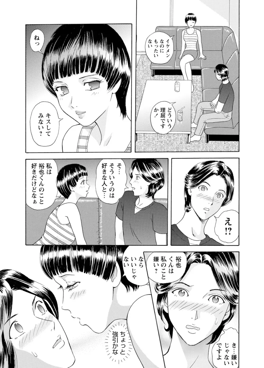 WEBバズーカVol.3 Page.148