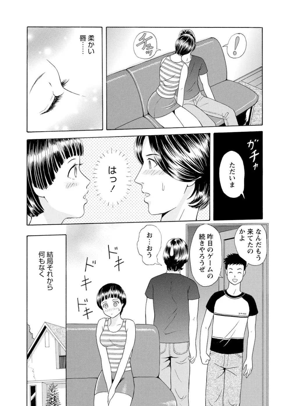 WEBバズーカVol.3 Page.149