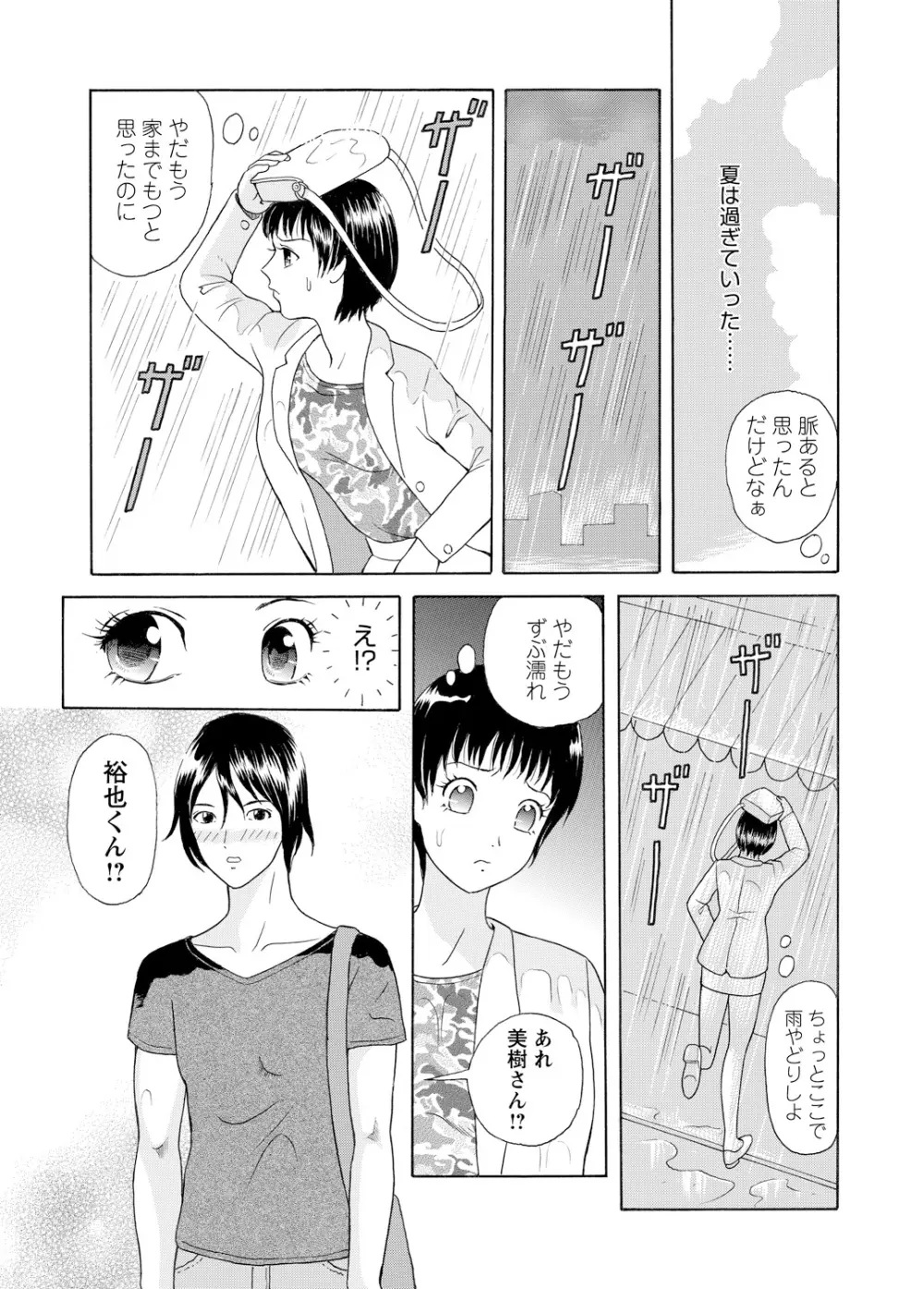 WEBバズーカVol.3 Page.150