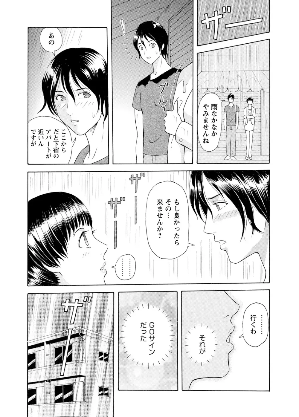 WEBバズーカVol.3 Page.151