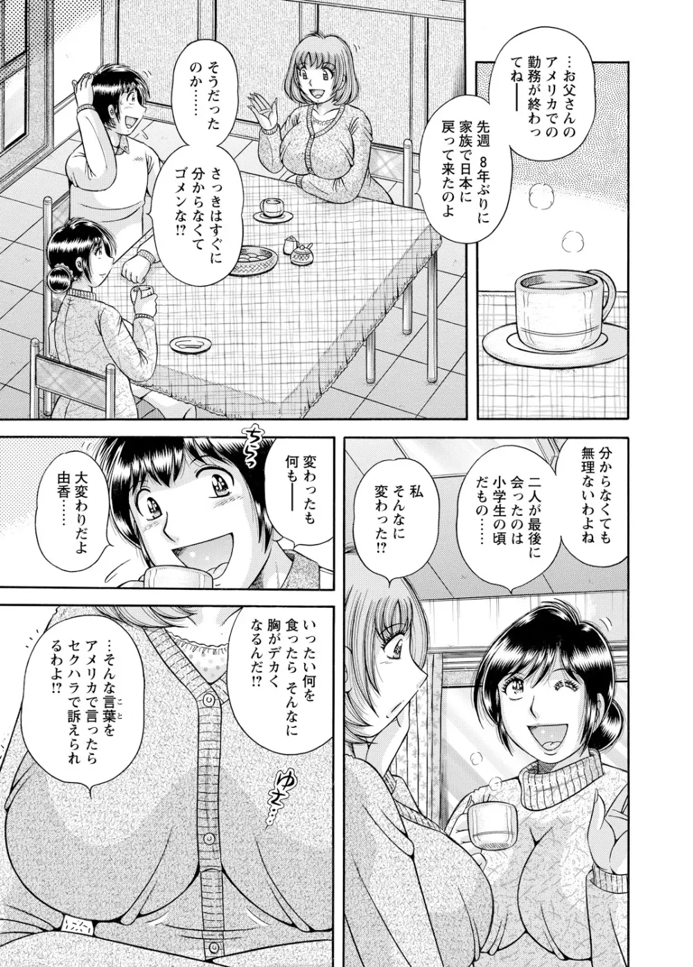 WEBバズーカVol.3 Page.160