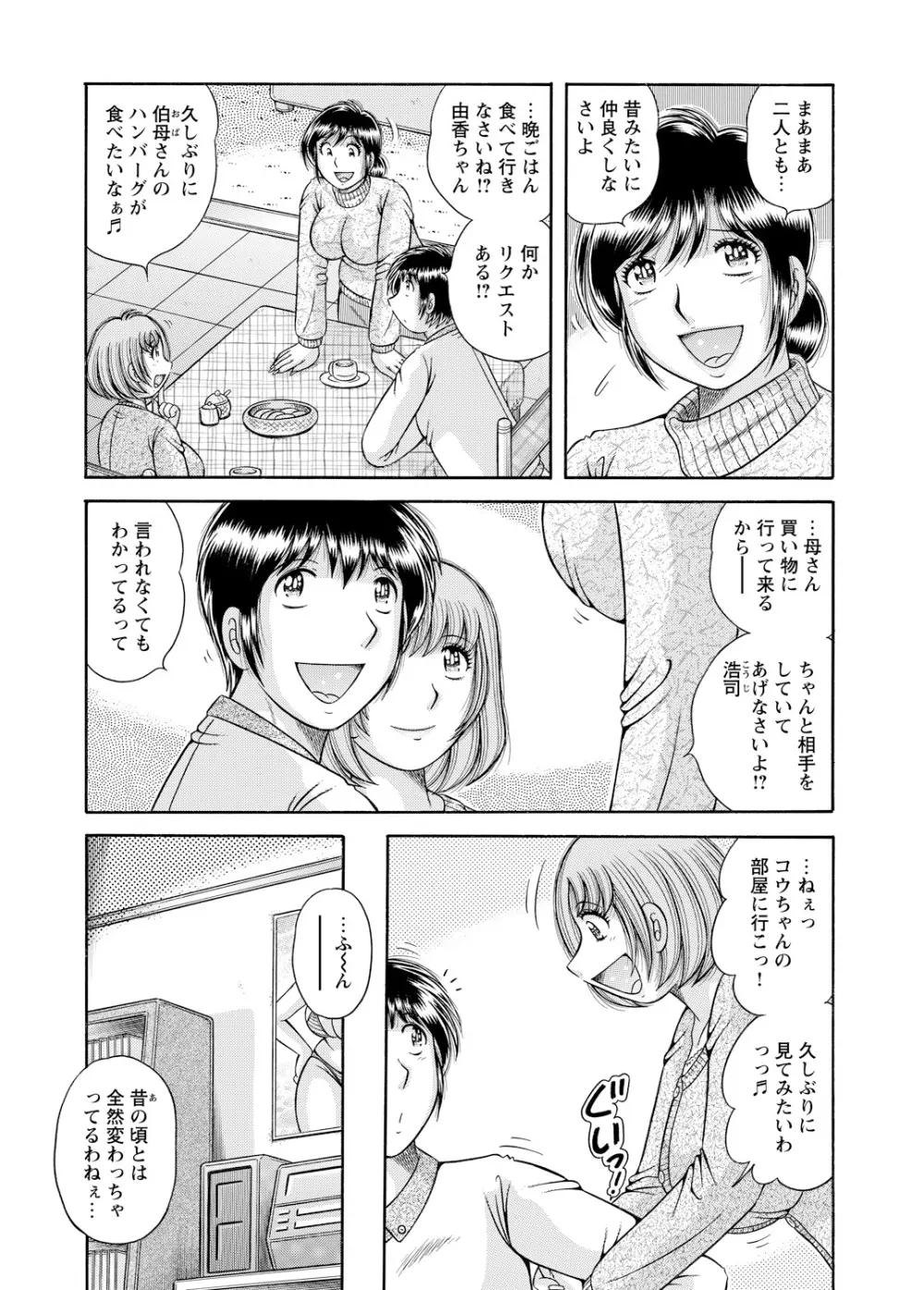 WEBバズーカVol.3 Page.161