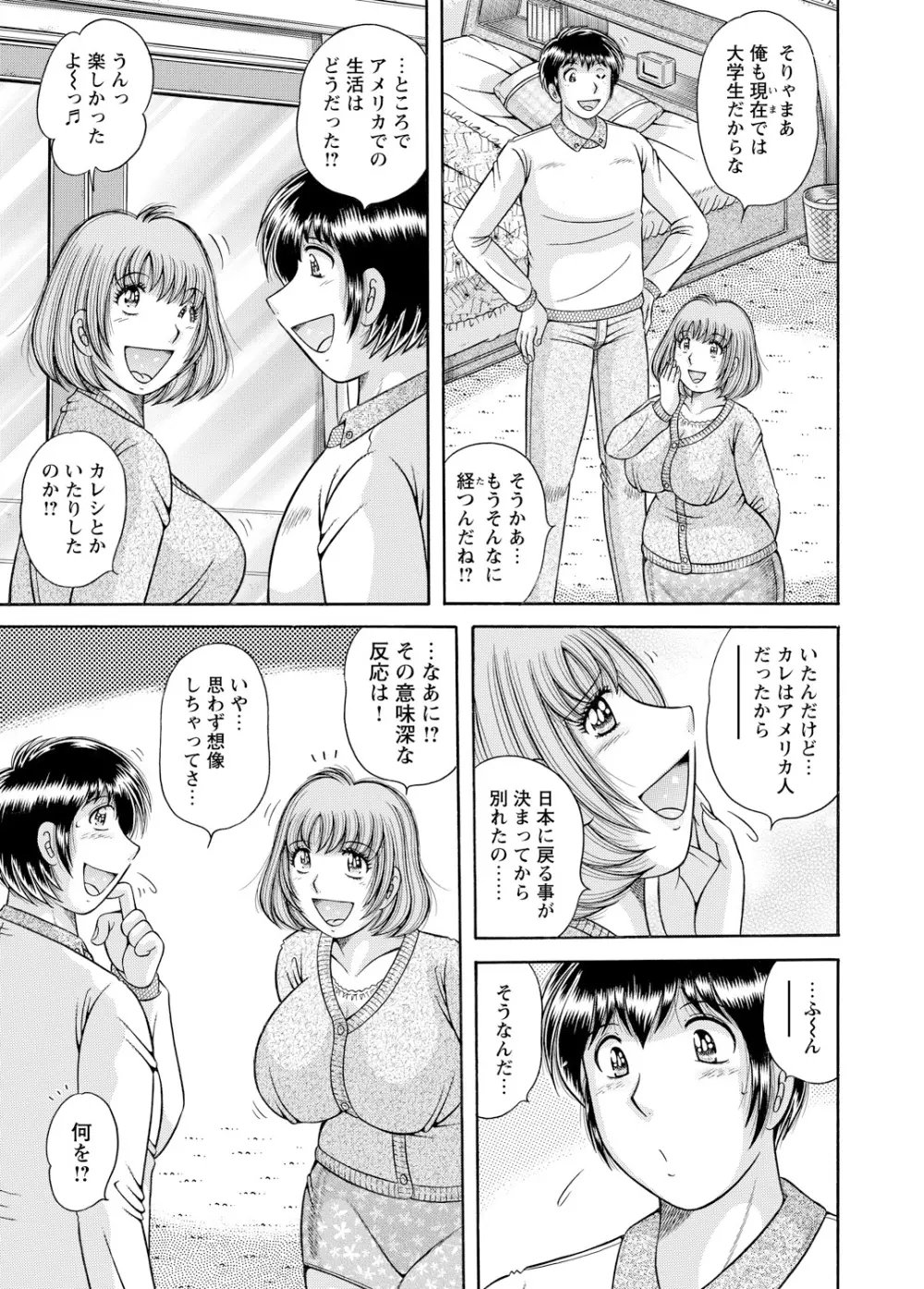 WEBバズーカVol.3 Page.162