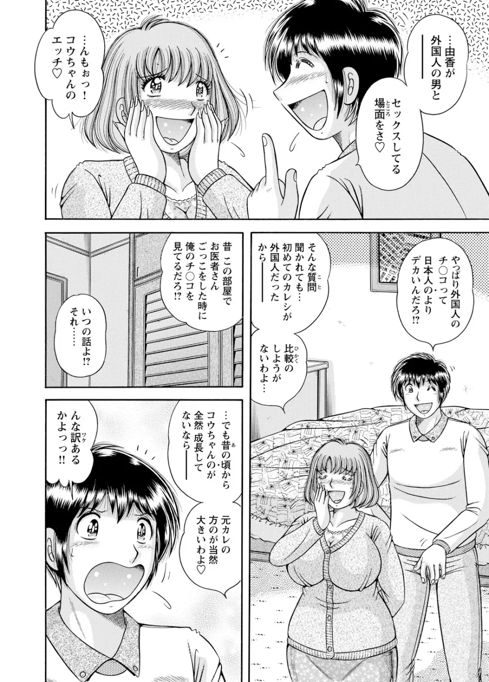 WEBバズーカVol.3 Page.163