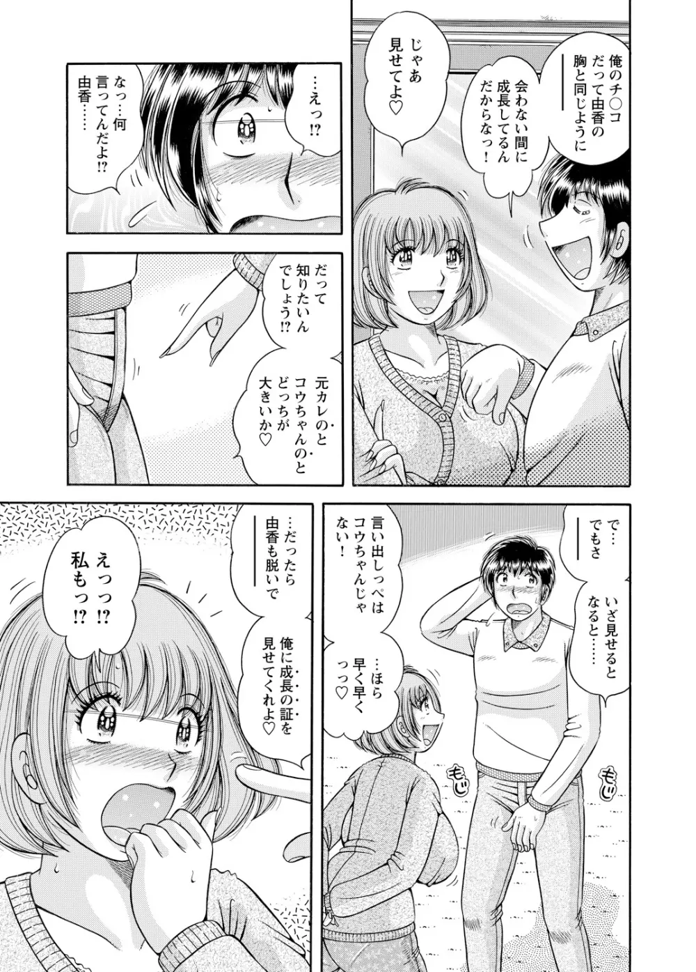 WEBバズーカVol.3 Page.164