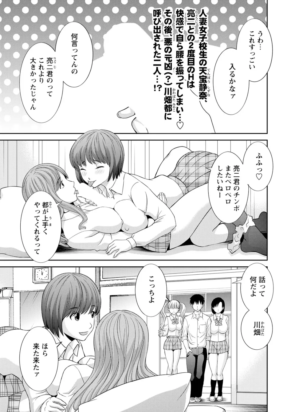 WEBバズーカVol.3 Page.22