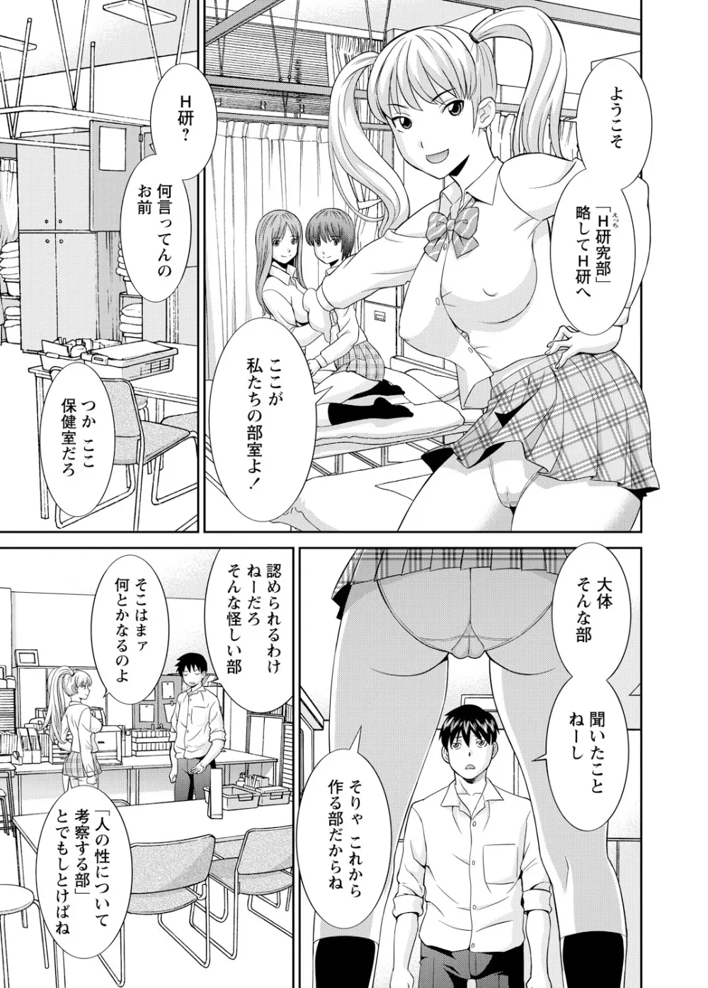 WEBバズーカVol.3 Page.24