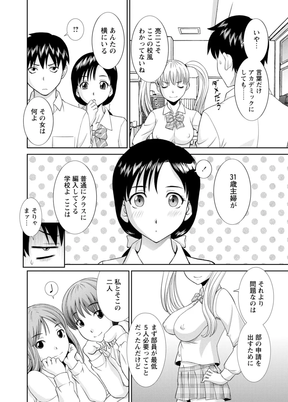 WEBバズーカVol.3 Page.25