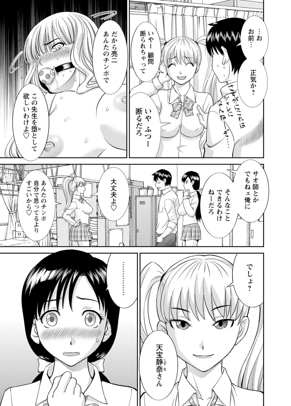 WEBバズーカVol.3 Page.28