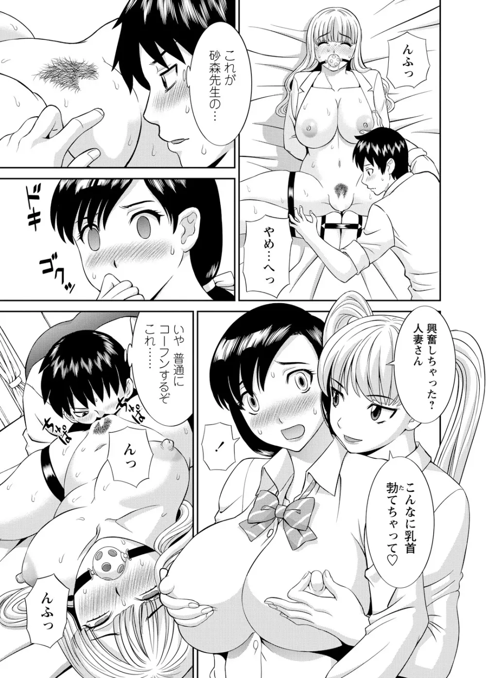 WEBバズーカVol.3 Page.30