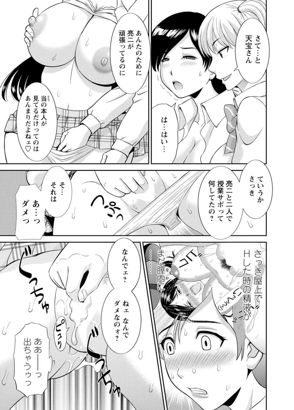 WEBバズーカVol.3 Page.36