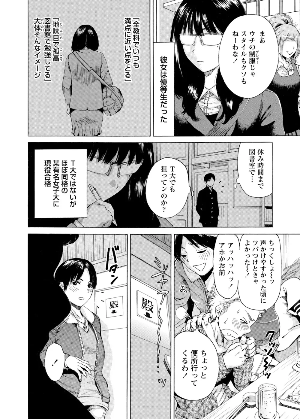 WEBバズーカVol.3 Page.39