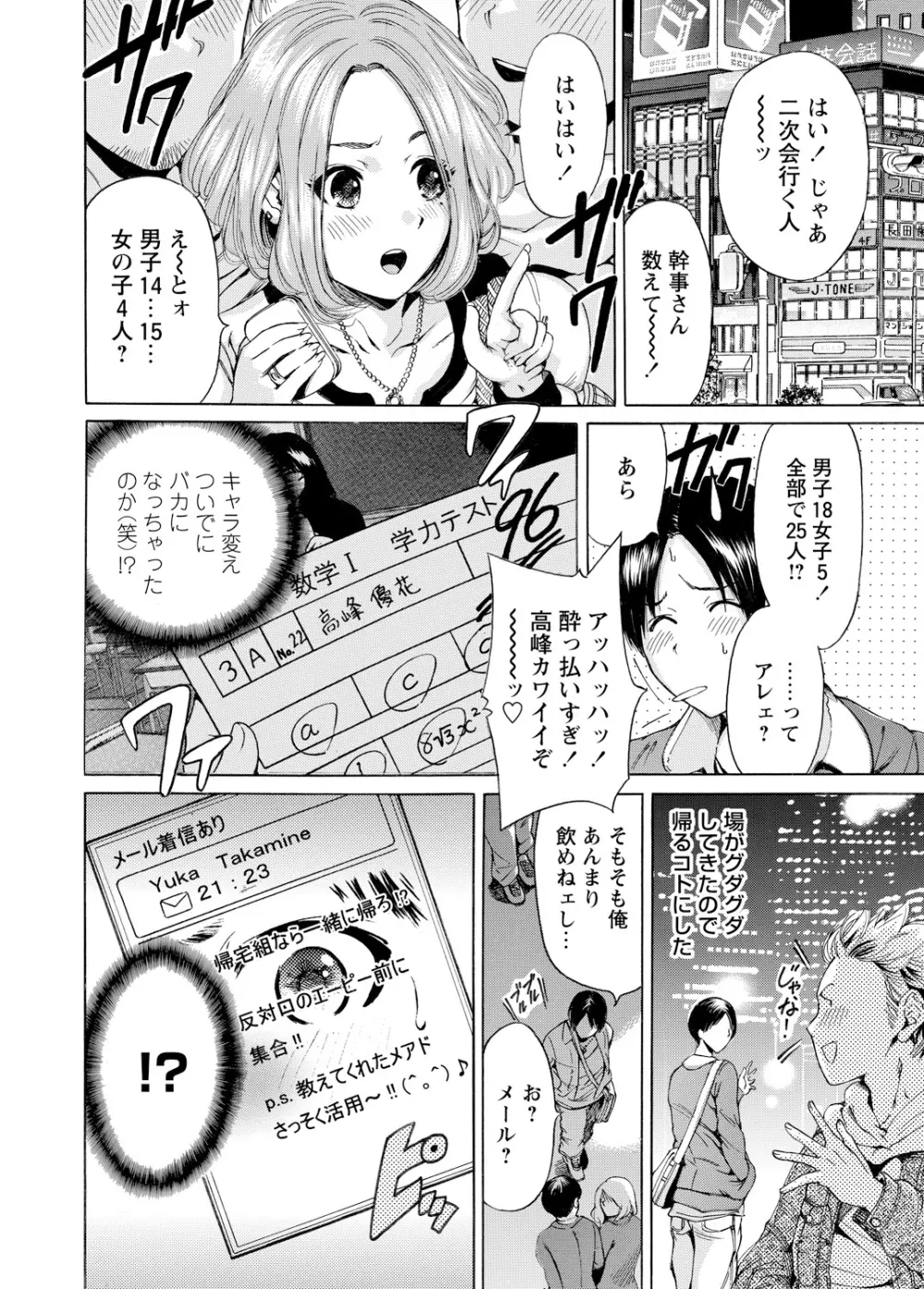 WEBバズーカVol.3 Page.41