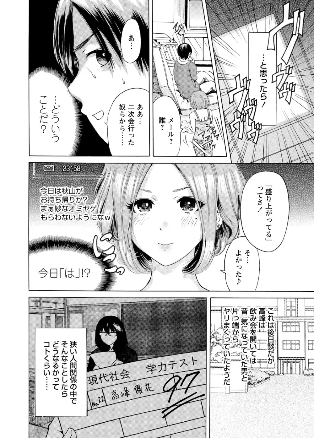 WEBバズーカVol.3 Page.45