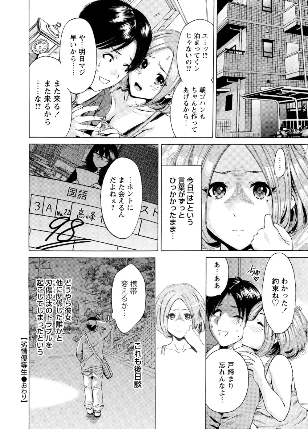 WEBバズーカVol.3 Page.57