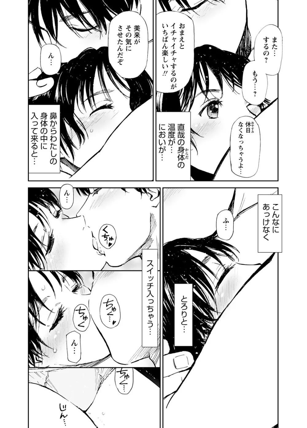 WEBバズーカVol.3 Page.61