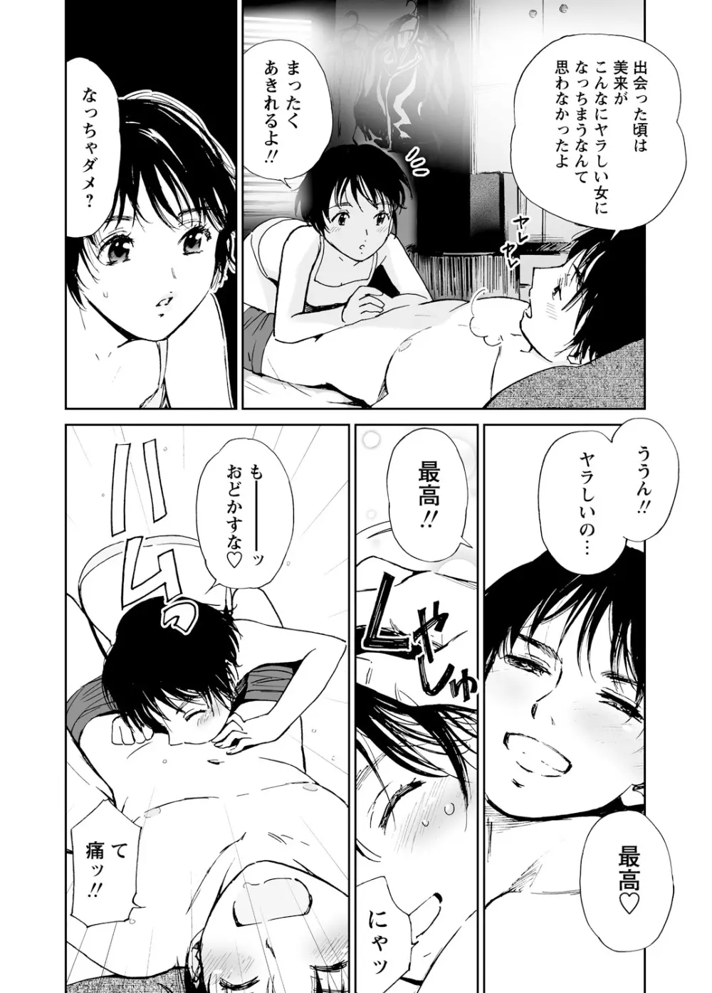 WEBバズーカVol.3 Page.65