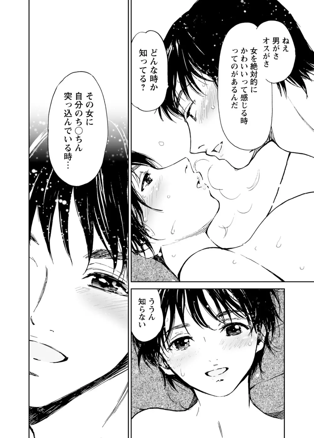 WEBバズーカVol.3 Page.69