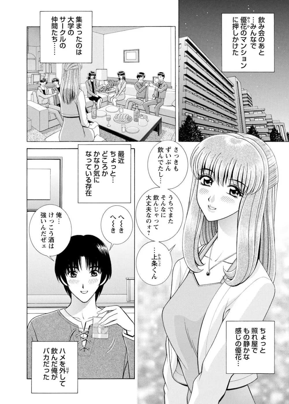 WEBバズーカVol.3 Page.75