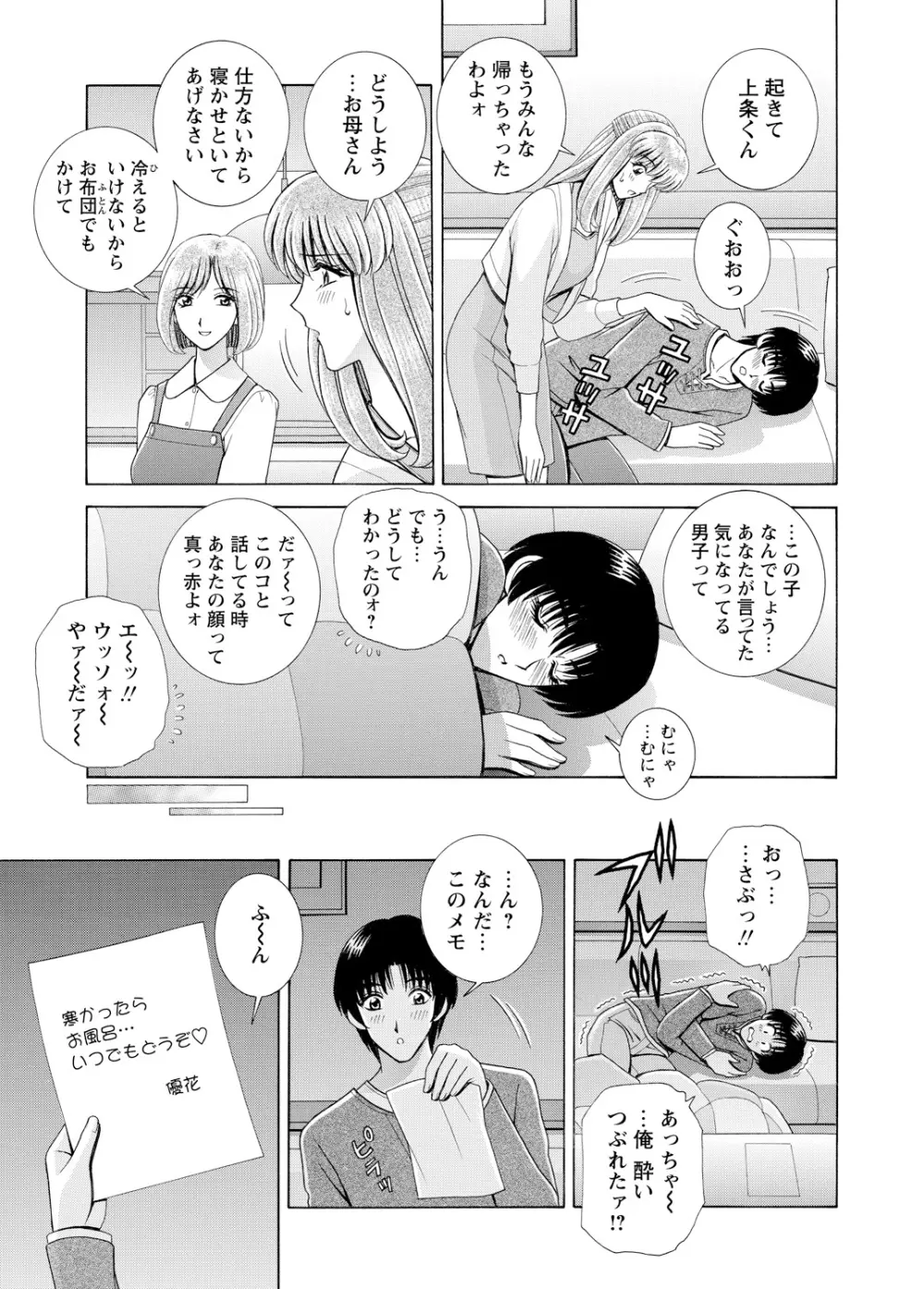 WEBバズーカVol.3 Page.76