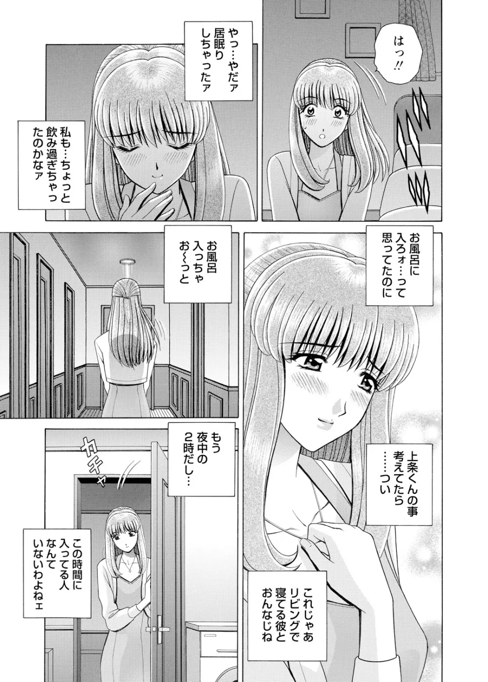 WEBバズーカVol.3 Page.78