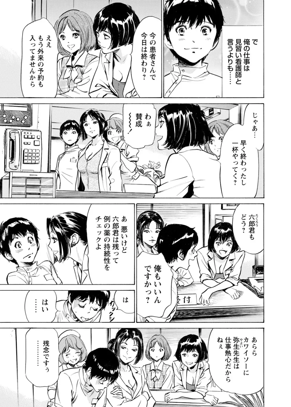 WEBバズーカVol.3 Page.8