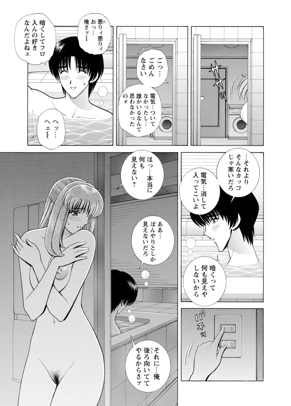 WEBバズーカVol.3 Page.82