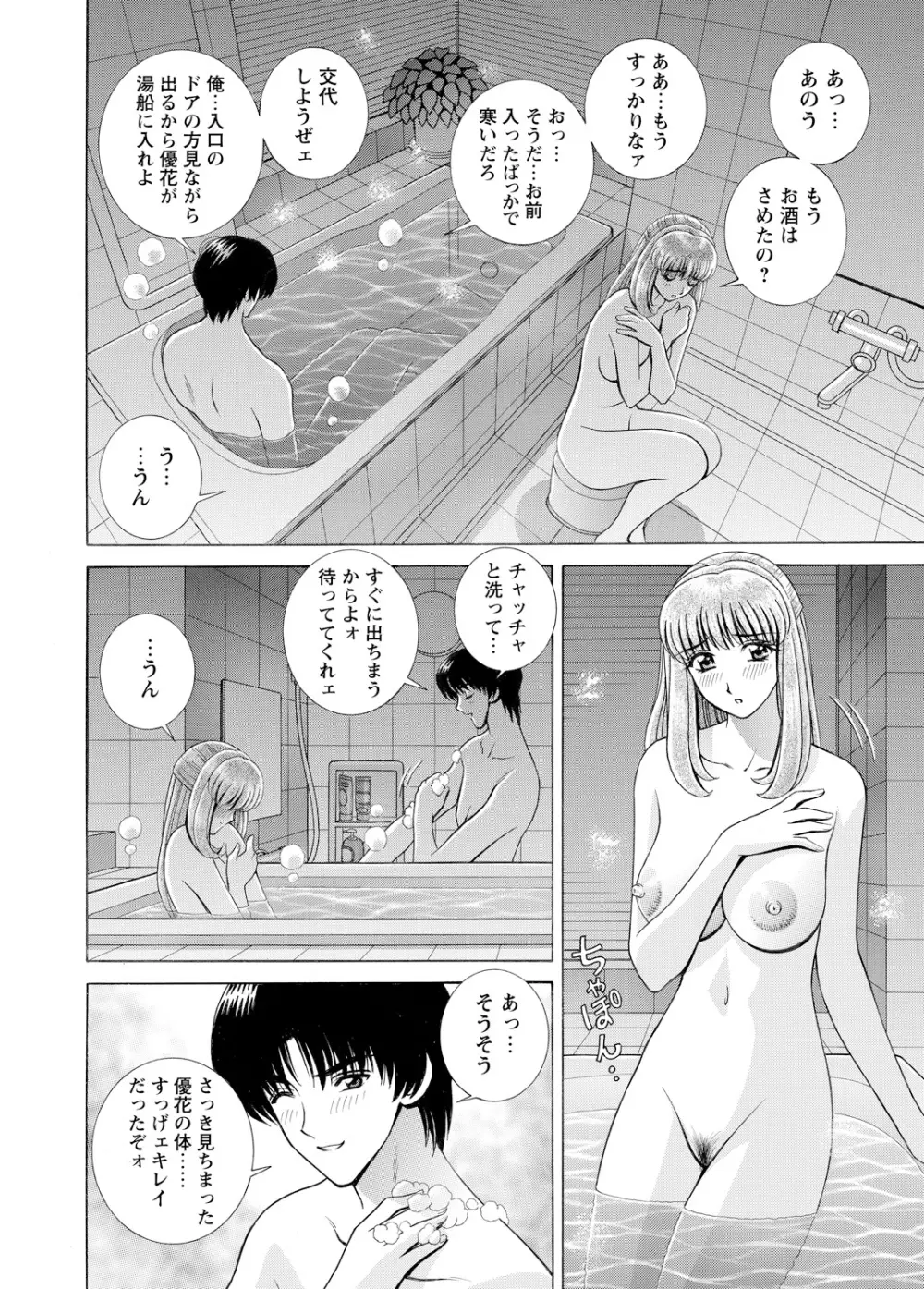 WEBバズーカVol.3 Page.83