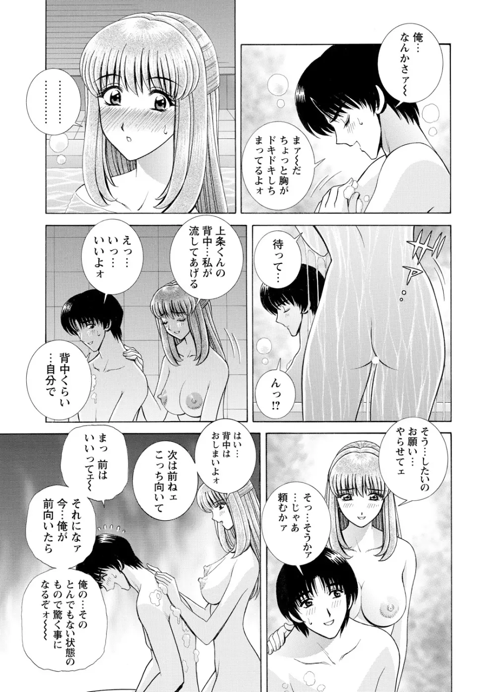 WEBバズーカVol.3 Page.84