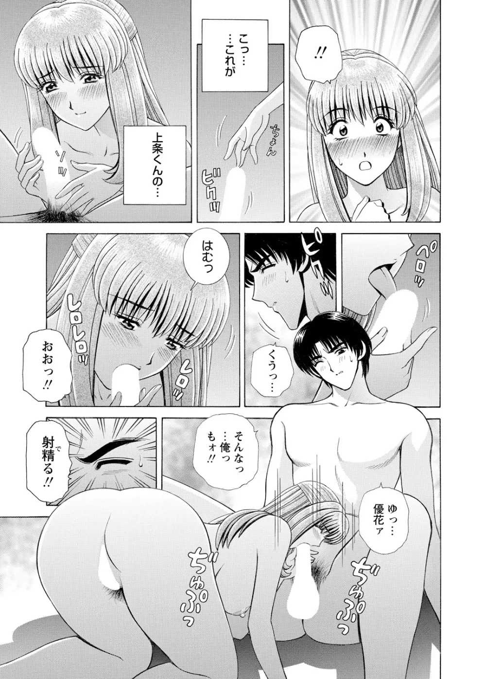 WEBバズーカVol.3 Page.86