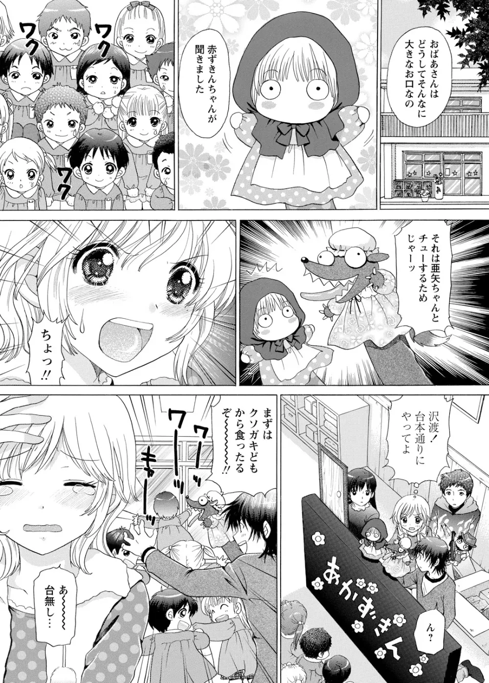 WEBバズーカVol.3 Page.95